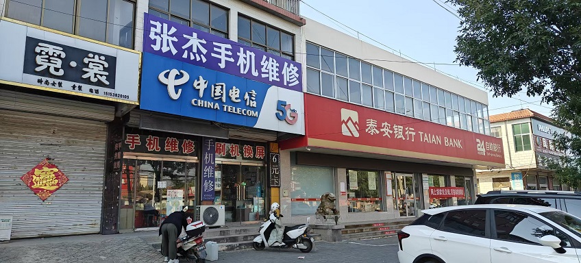 张杰手机店门头实景